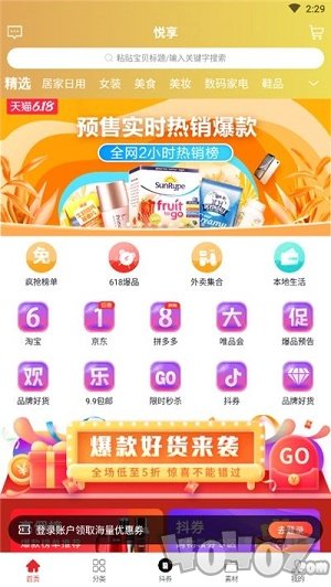 悦享