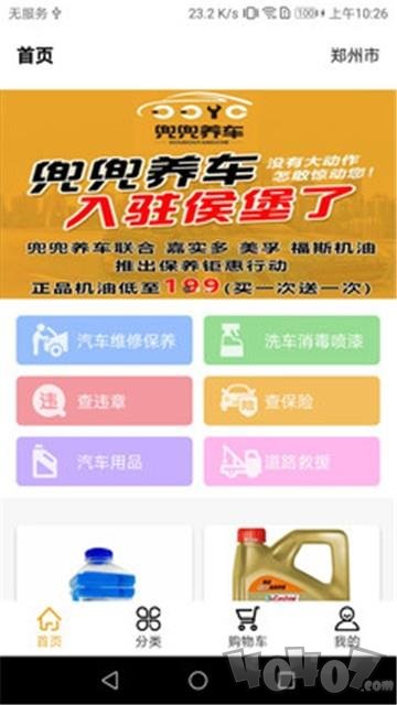 兜兜养车