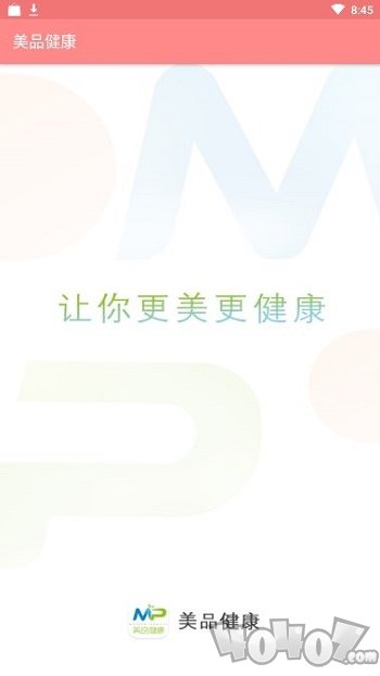 美品健康