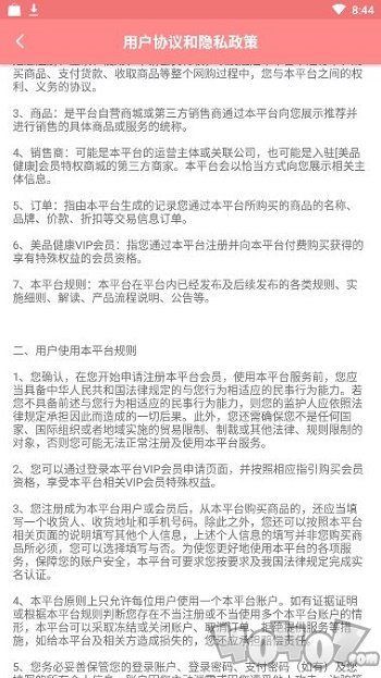 美品健康