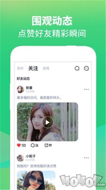哈呀语音