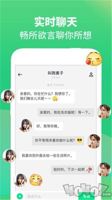 哈呀语音