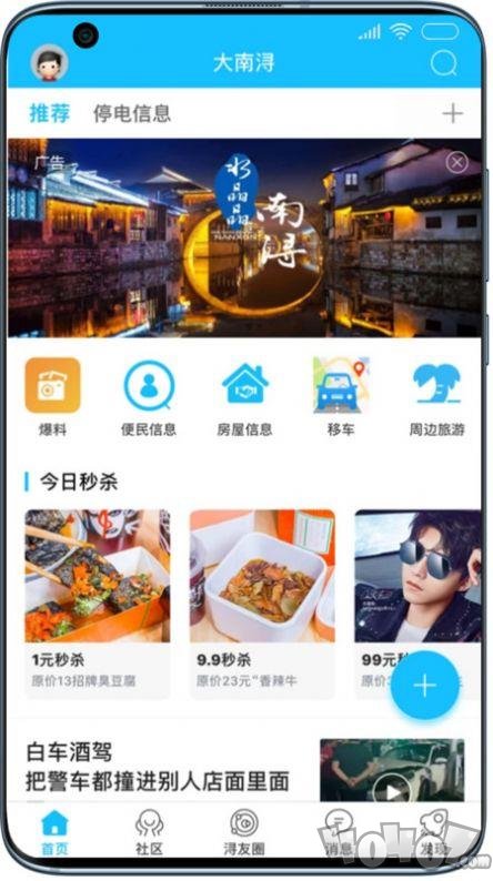 大南浔