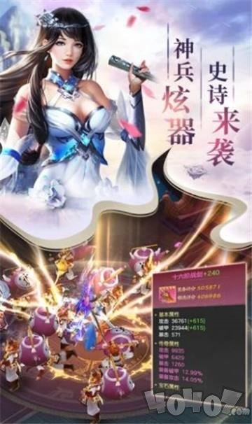 孤鸿神剑