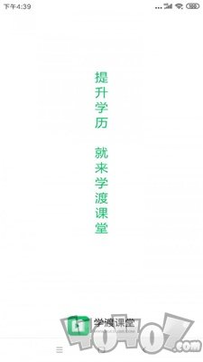 学渡课堂