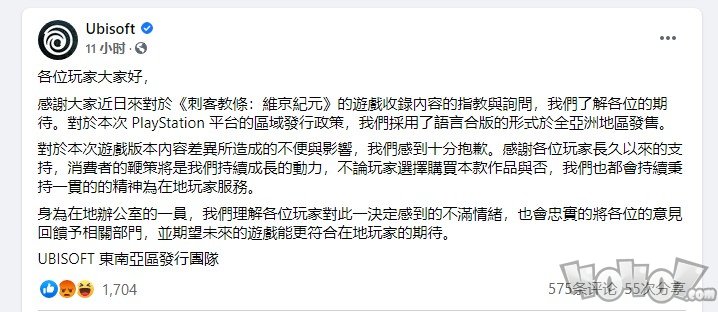 感到十分抱歉 育碧回应刺客信条英灵殿和谐