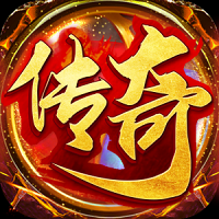 新开火龙复古装备合成传奇