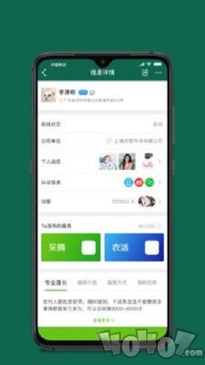 桃李红