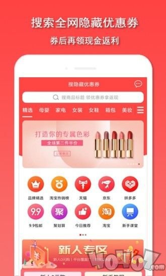 爱淘鸭