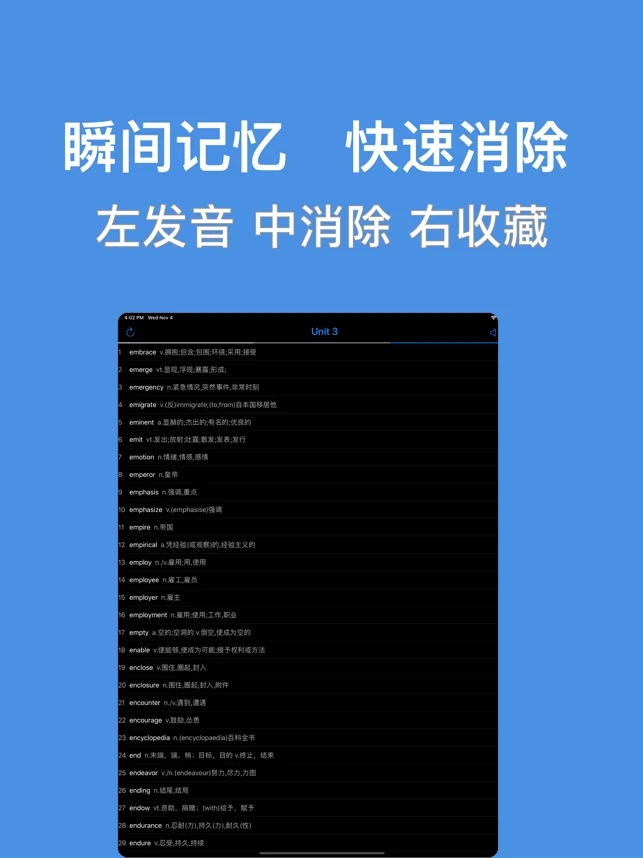 光速背单词截图