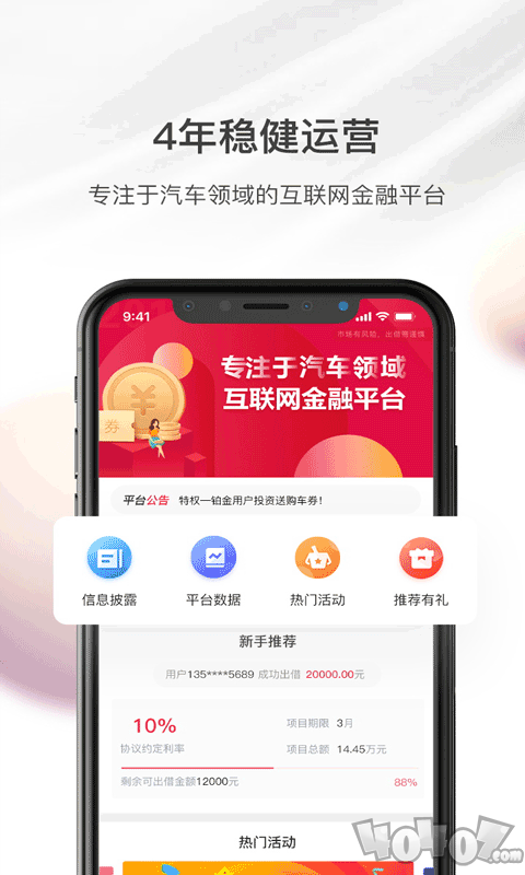 百金贷