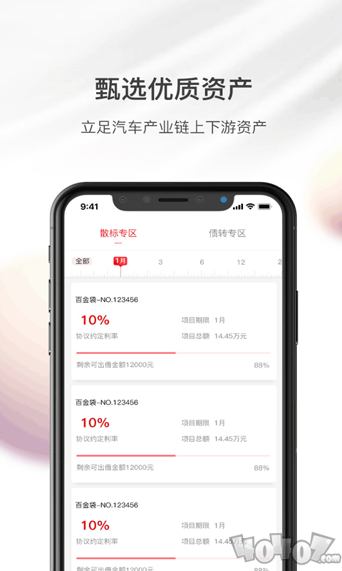 百金贷
