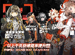 明日方舟高级凭证有什么用 黄票怎么获得换什么