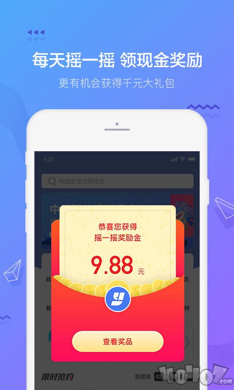 摇钱花