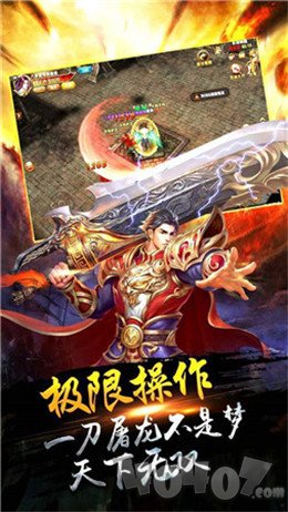 新开传奇无任务