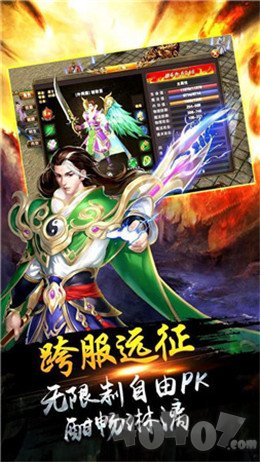 新开传奇无任务