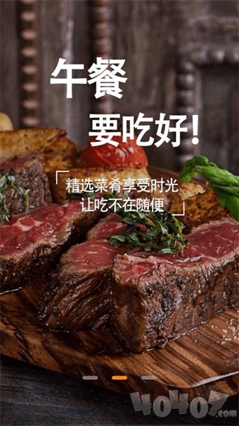 大厨美食家