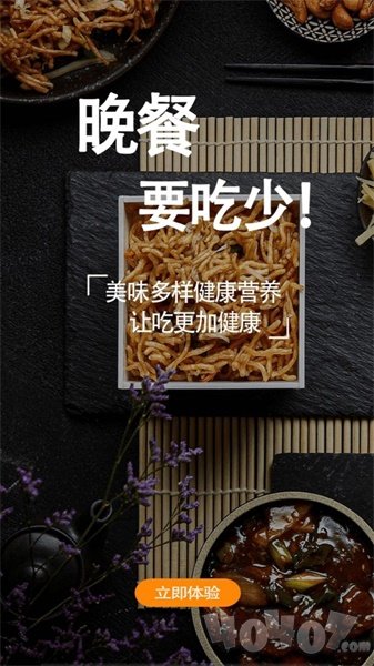 大厨美食家