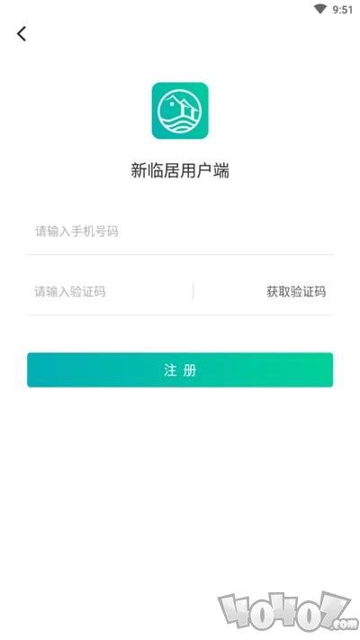 新临居用户端