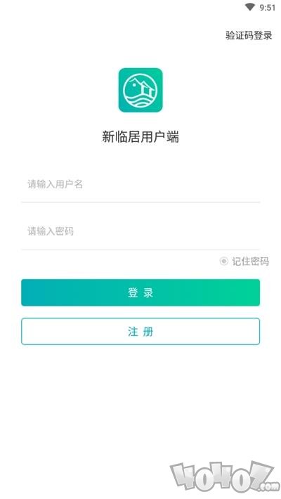新临居用户端