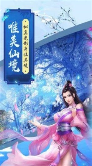 仙剑奇缘之剑圣截图