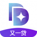 又一贷