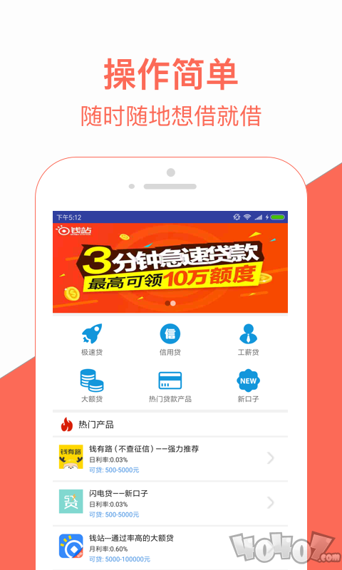 满易贷