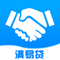 满易贷