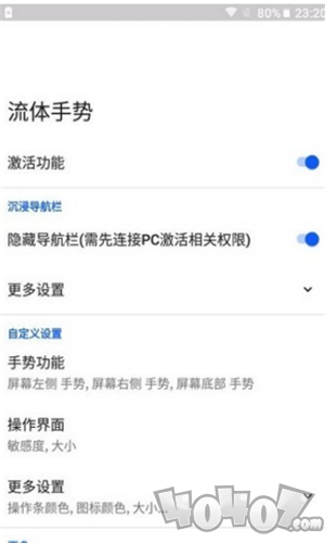 流体手势导航
