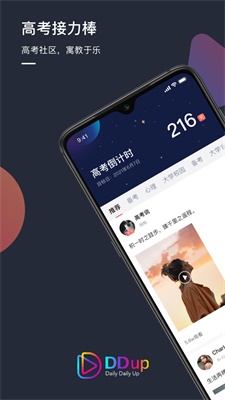DDup截图