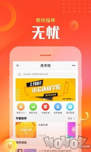 小苏达