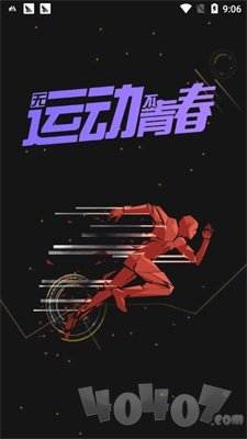 运动达人
