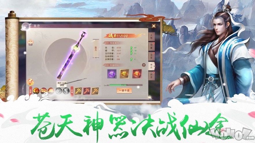 仙尘诀