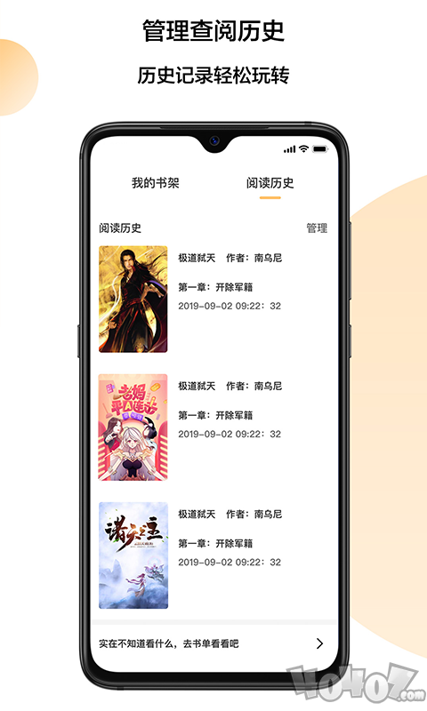 经典书亭app