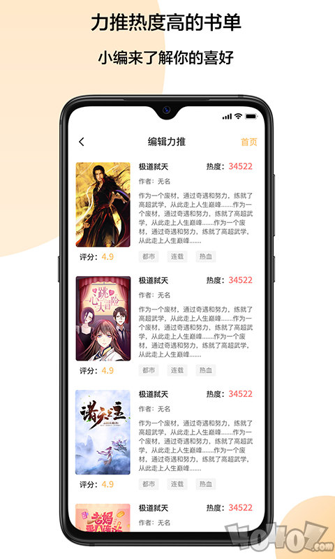 经典书亭app