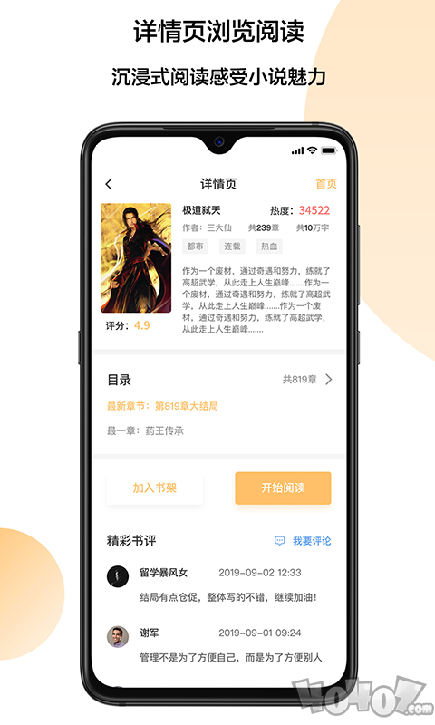 经典书亭app