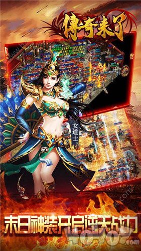 火舞风云传奇