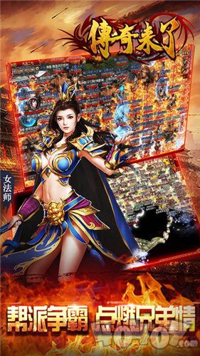火舞风云传奇