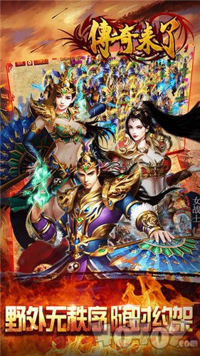 火舞风云传奇