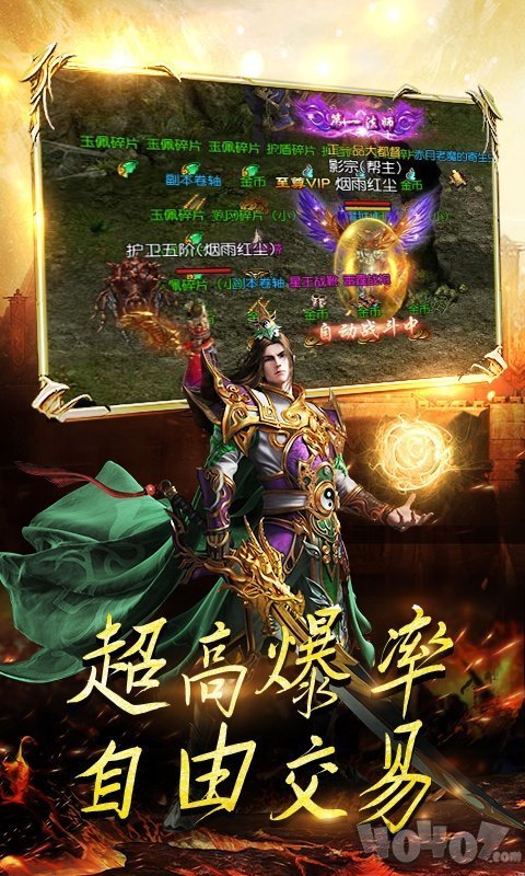 霸世火龙传奇