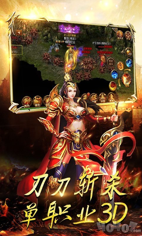 霸世火龙传奇