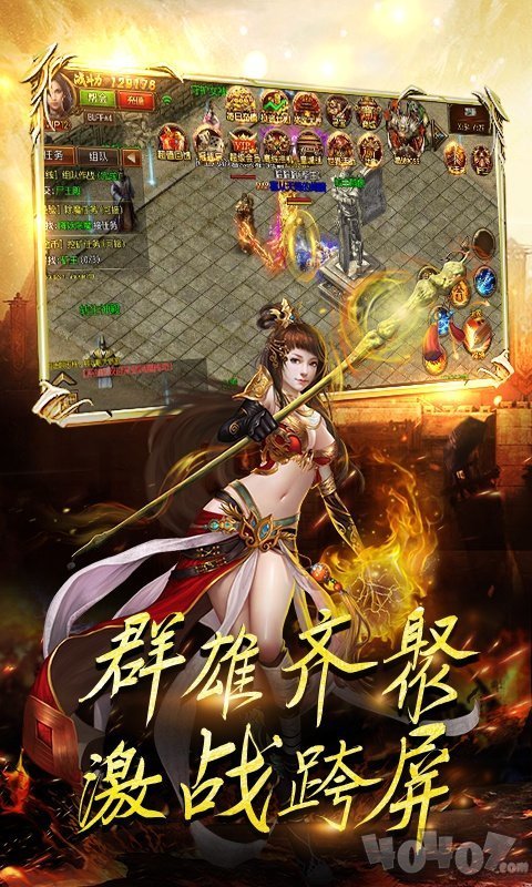 霸世火龙传奇