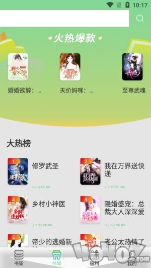 青桔免费小说