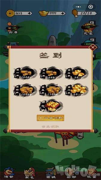 三国英雄诀