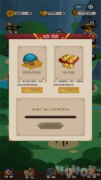 三国英雄诀