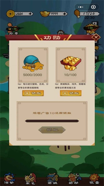 三国英雄诀截图
