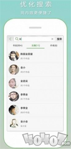 恋听网听书app