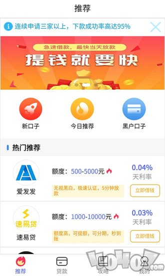 今日快借