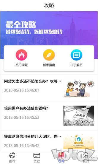 今日快借