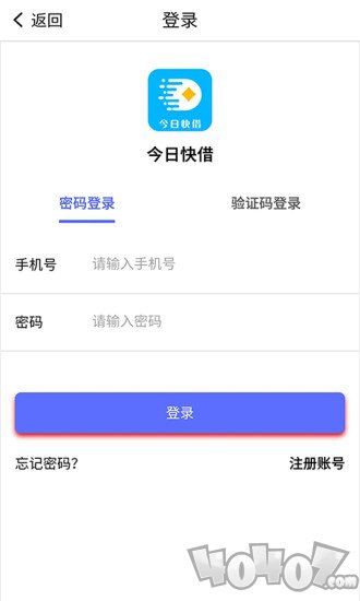今日快借